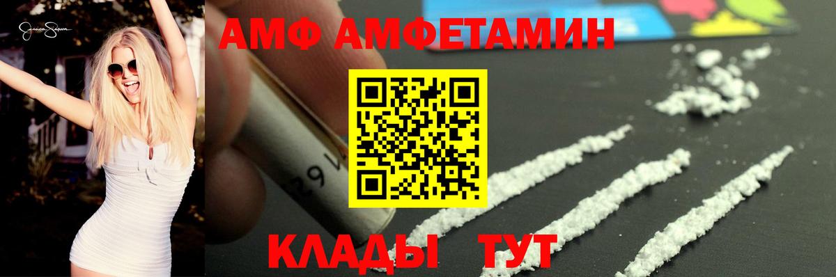Ейск  АМФ  Вход с VPN  Амфетамин Розовый 