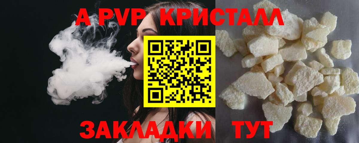 А ПВП VHQ  Альфа ПВП  Ейск  Вход с VPN  A-PVP крисы CK 