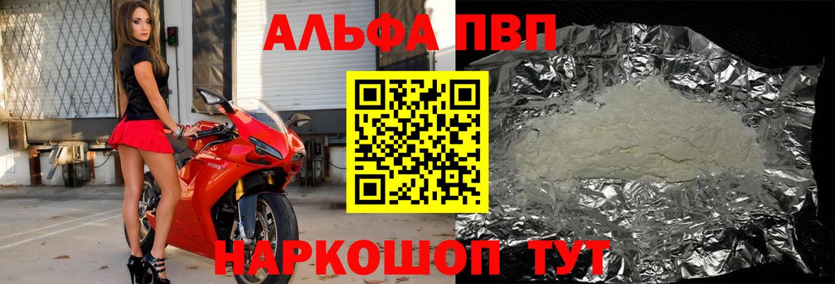 APVP крисы CK Ейск