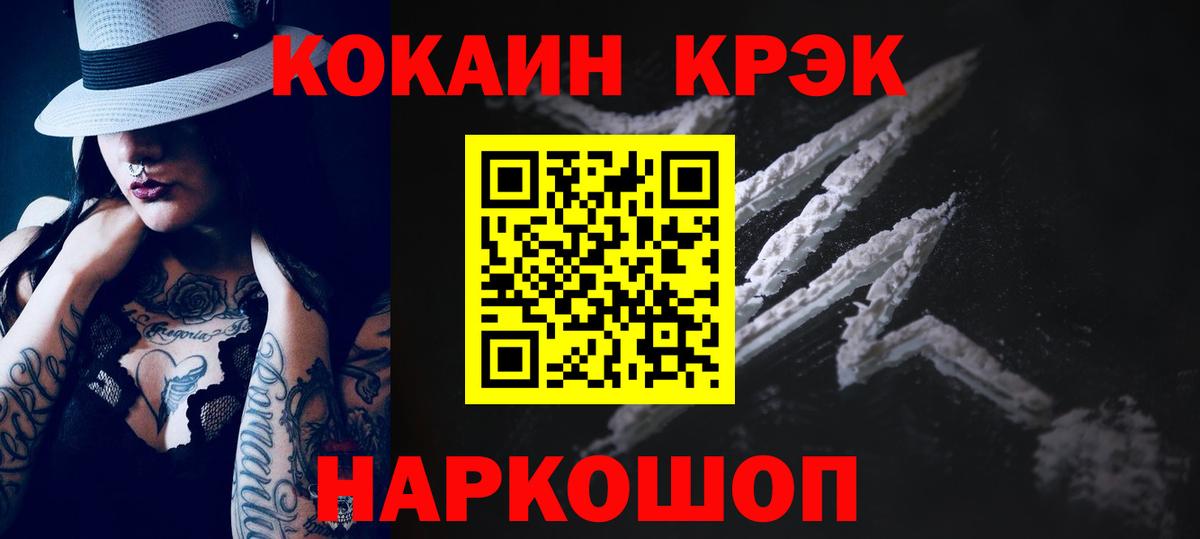 COCAIN FishScale Ейск