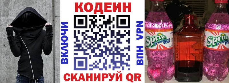 Codein напиток Lean (лин) что такое наркотик Ейск