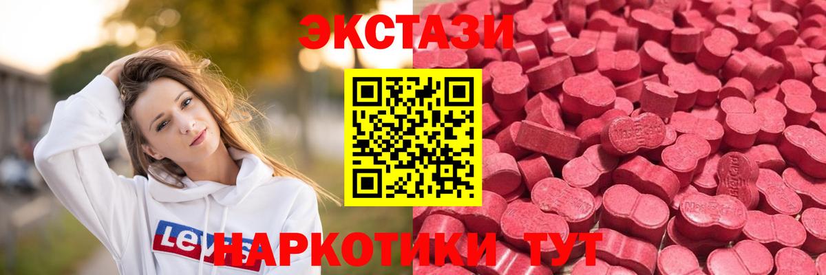 ЭКСТАЗИ круглые Ейск