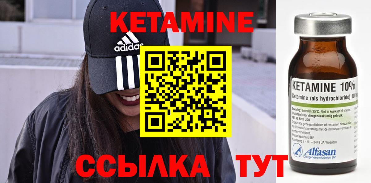 Кетамин VHQ  КЕТАМИН ketamine  Вход с VPN  Ейск 