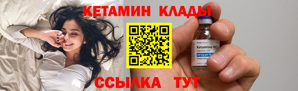 КЕТАМИН VHQ Ейск
