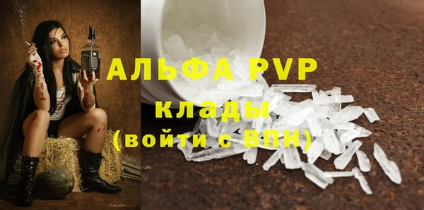ALPHA PVP Арсеньев