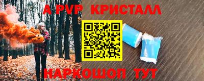 прущие крисы Комсомольск-на-Амуре