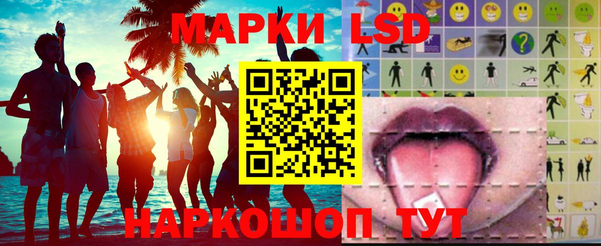 Лсд 25 экстази ecstasy Ейск