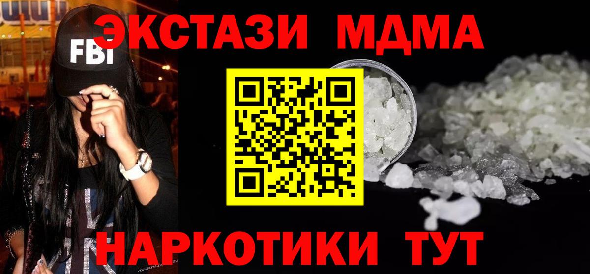 MDMA молли Ейск