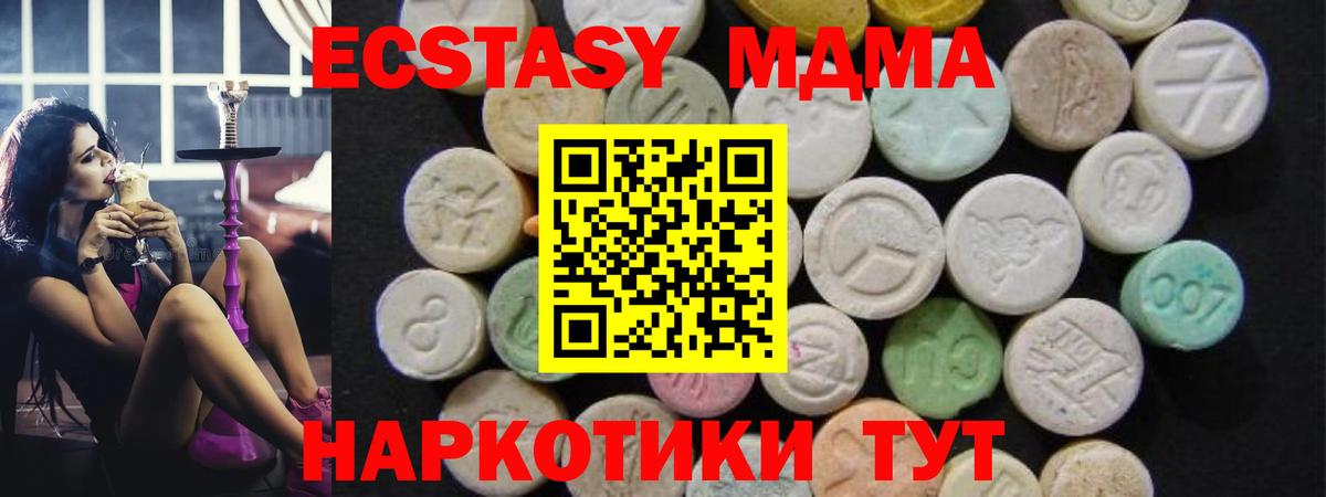 Ейск  МДМА молли  MDMA кристаллы  Вход с VPN 