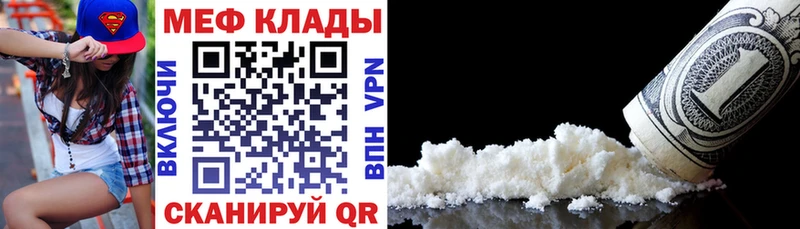 Меф кристаллы Ейск
