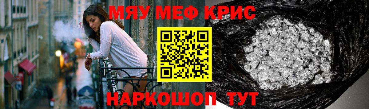 Меф мука Ейск