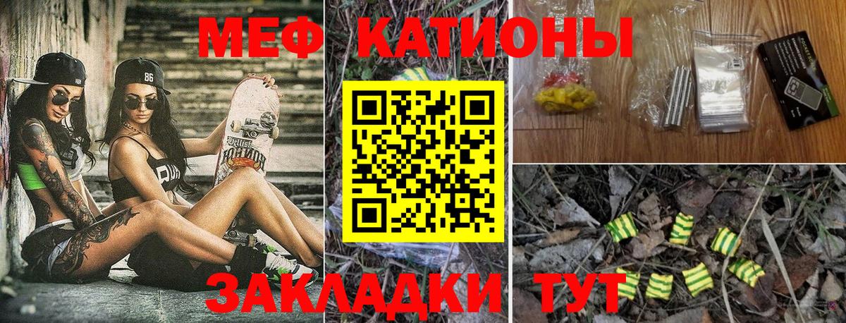 МЯУ-МЯУ mephedrone  МЯУ-МЯУ  Ейск  МЯУ-МЯУ VHQ  где можно купить наркотик  Вход с VPN 