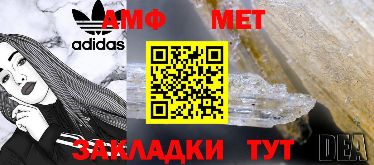 Ейск  МЕТАМФЕТАМИН пудра  Вход с VPN 