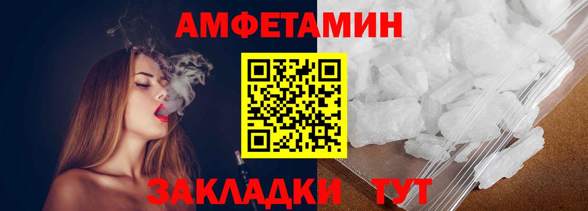 МЕТАМФЕТАМИН пудра Ейск