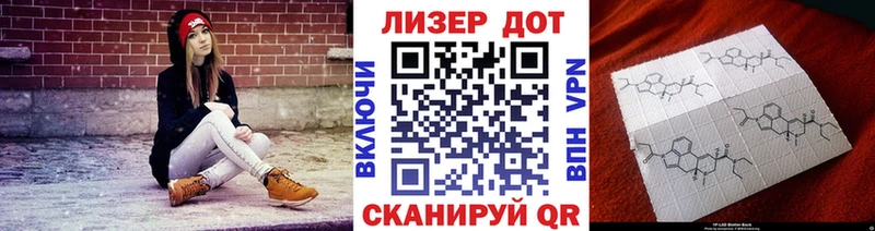 Марки 25I-NBOMe 1500мкг  Ейск 